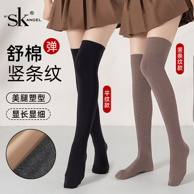 SK舒棉大腿袜女秋冬加厚JK竖条纹过膝袜不加绒微压显瘦长筒袜4511