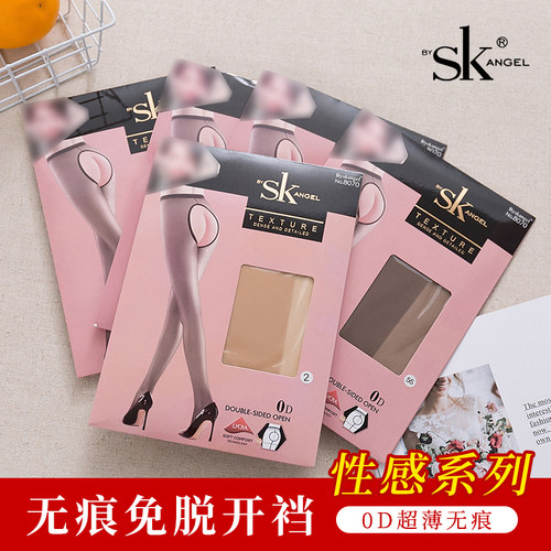 SK超薄0D丝袜女夏季性感透肉一线裆裸感防勾丝免脱开裆透明连裤袜