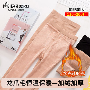 美尔丝光腿神器190克龙爪毛加绒加厚270克保暖打底袜裸感连袜9517