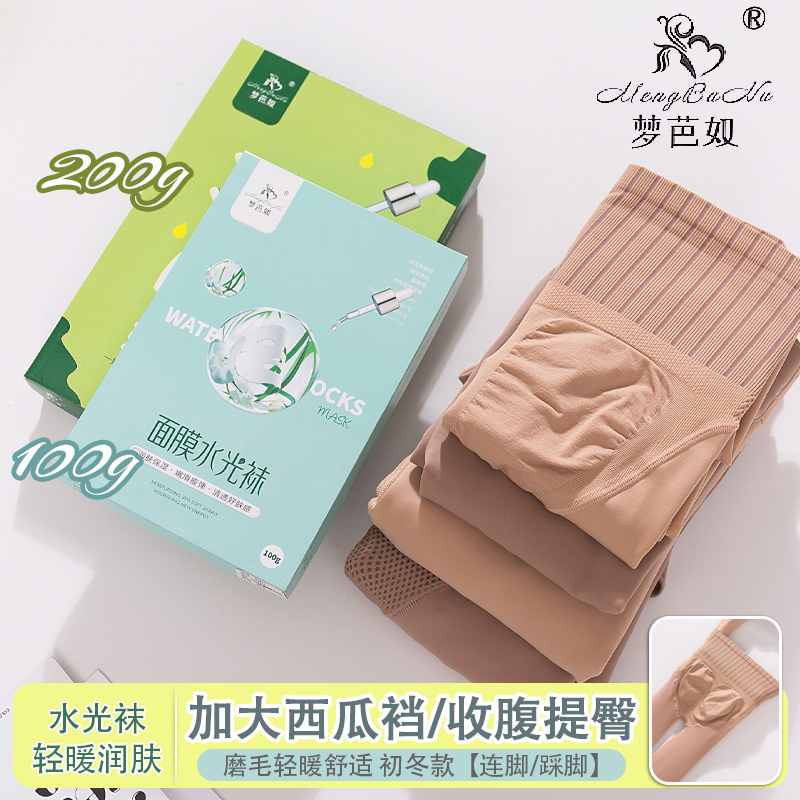 梦芭奴光腿神器厚款100g保暖丝袜高腰收腹水光袜200g西瓜裆打底袜