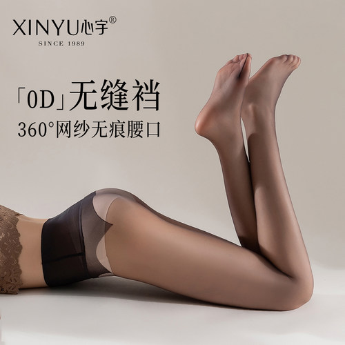 心宇360°网纱无痕0D无缝裆女隐形丝袜超薄无缝裆高透丝滑连裤袜
