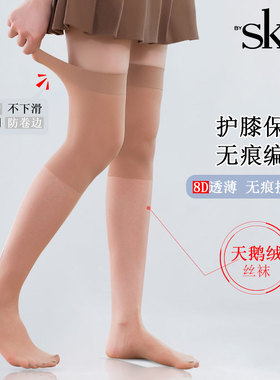 2双SK空调房过膝丝袜女筒寒腿护膝盖小腿保暖中长款夏季薄防勾丝