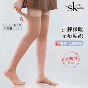 2双SK空调房过膝丝袜女筒寒腿护膝盖小腿保暖中长款 薄防勾丝 夏季