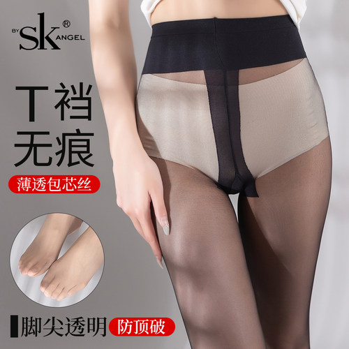 SK丝袜8D夏季超薄T裆隐形无痕肉色女高透包芯丝防勾丝耐穿连裤袜