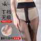 SK丝袜8D夏季 超薄T裆隐形无痕肉色女高透包芯丝防勾丝耐穿连裤 袜