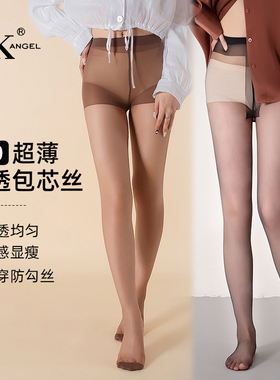 SK超薄0D系列肉色丝袜女夏季高透包芯丝防勾丝T裆加裆隐形连裤袜