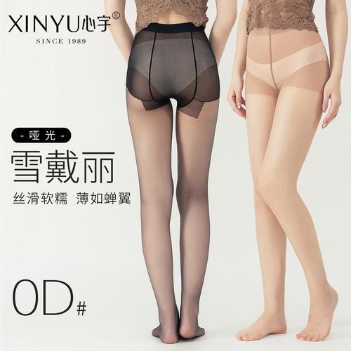 心宇0d雪黛丽丝袜女夏哑光雾面不反光超薄蚕丝隐形大码加裆连裤袜