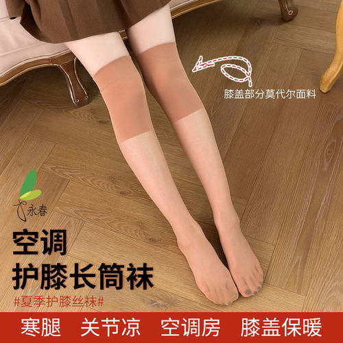 永春保护膝盖简约连裤袜