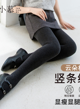 颜小慕灰色连裤袜女微压显瘦竖条纹打底裤秋冬收腹提臀加厚踩脚裤