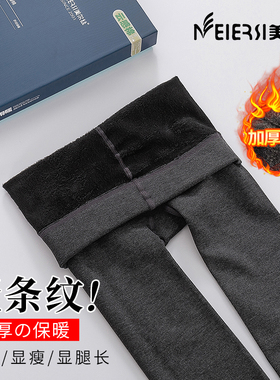 美尔丝7618棉质竖条纹打底裤女秋冬加绒加厚螺纹180克保暖踩脚裤