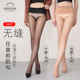 心宇360度高腰无缝裆无痕超薄0d丝女夏隐形中腰大码 带脚型袜丝袜