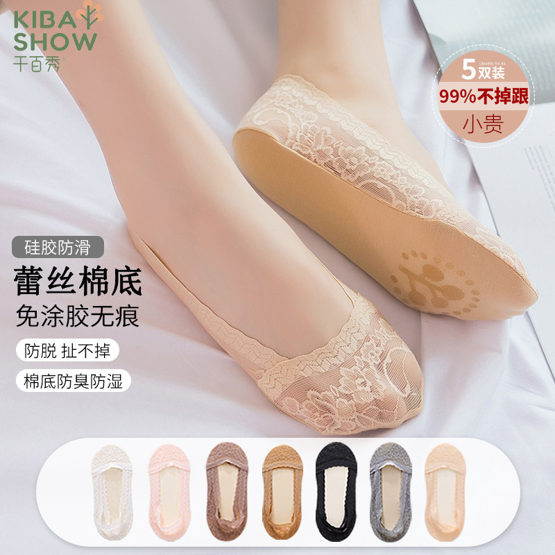5双千百秀蕾丝船袜女潮纯棉底夏季薄款浅口隐形硅胶防滑短袜夏天,女士内衣/男士内衣/家居服,船袜,淘宝优惠券,粉丝福利购,淘宝优惠卷