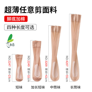 永春超薄丝袜小腿袜女夏中筒袜加棉防滑底九分裤不漏边加长短丝袜