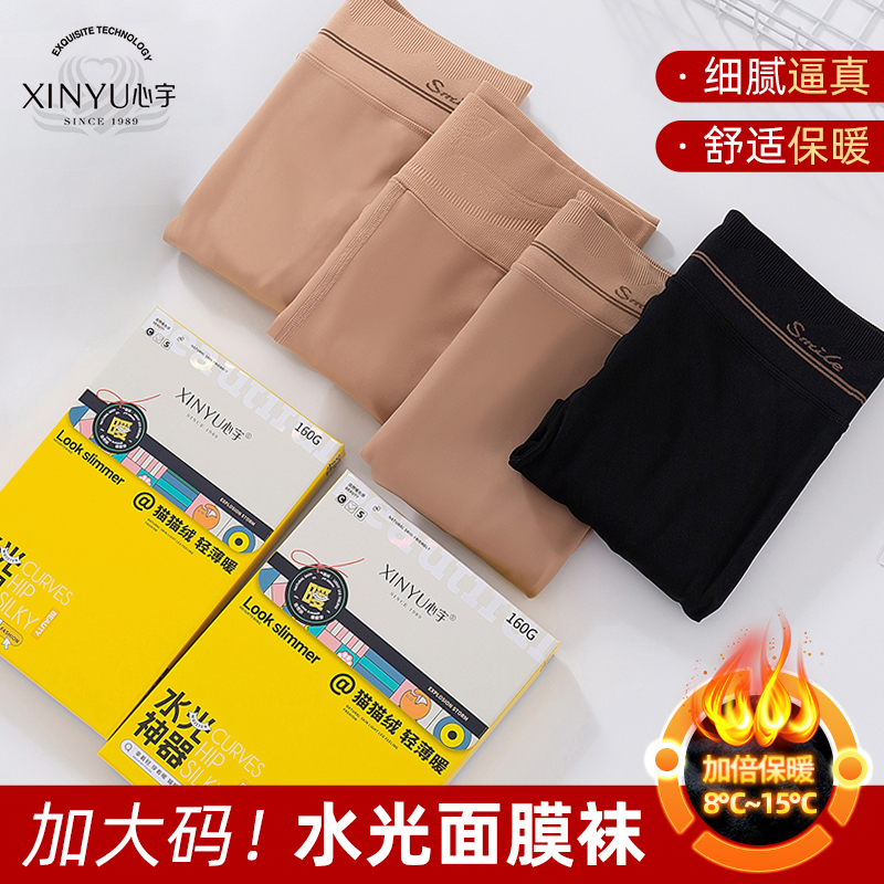 加厚连裤袜秋冬光腿神器薄绒肉色