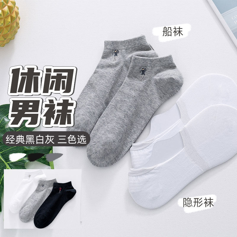船袜男纯棉底短袜子防臭硅胶防滑夏季薄款浅口透气隐形袜低帮,女士内衣/男士内衣/家居服,船袜,淘宝优惠券,粉丝福利购,淘宝优惠卷