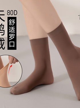 永春80D加厚不透肉天鹅绒短丝袜1600女春秋舒适高弹耐穿肉色短袜