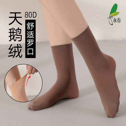 永春80D加厚不透肉天鹅绒短丝袜1600女春秋舒适高弹耐穿肉色短袜