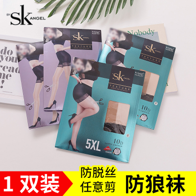 sk加肥加大码防狼富姐风丝袜