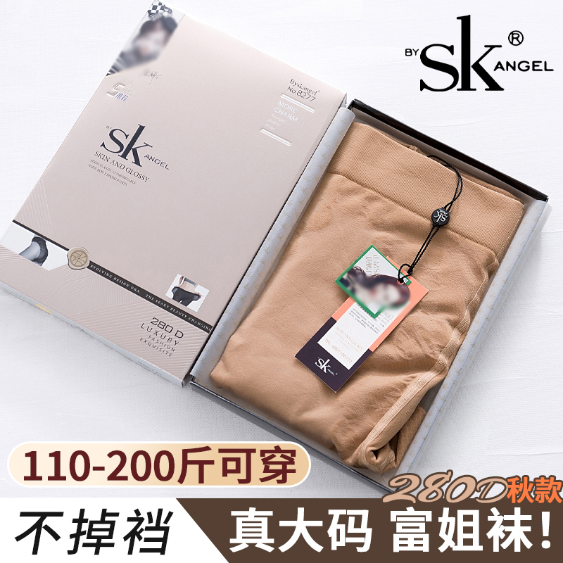 SK8277丝袜280D春秋加厚比基尼档加肥加大大码连裤袜天鹅绒打底袜 女士内衣/男士内衣/家居服 连裤袜/打底袜 原图主图