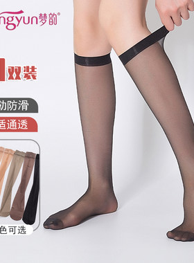 梦韵中筒丝袜女薄款防勾丝美肤袜子肉色中长款半截长筒半筒小腿袜