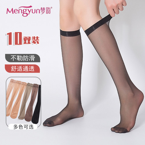 梦韵中筒丝袜女薄款防勾丝美肤袜子肉色中长款半截长筒半筒小腿袜