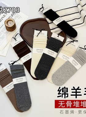 超俊2703羊绒堆堆袜女秋冬中筒羊毛无骨中筒袜女纯色保暖针织短袜