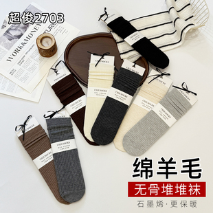 超俊2703羊绒堆堆袜女秋冬中筒羊毛无骨中筒袜女纯色保暖针织短袜