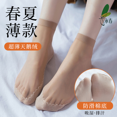 永春薄款短筒丝袜女夏季防勾丝肉色耐磨防滑棉底吸汗透气纯色袜子