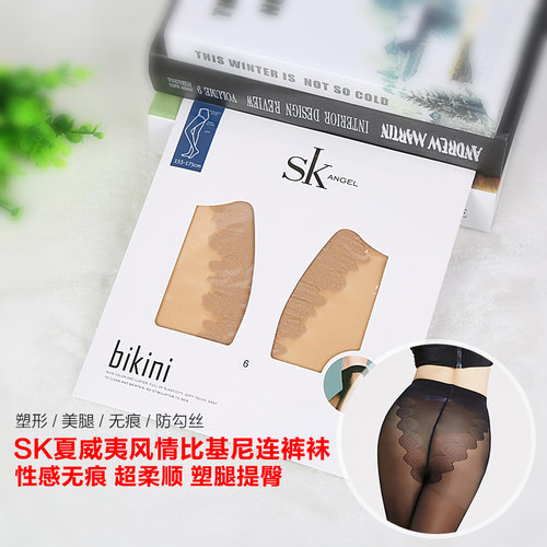 sk比基尼显瘦蝴蝶档连裤袜子