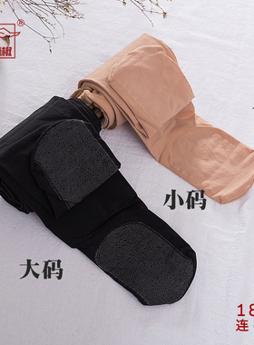红辣椒180D中厚连裤袜9826春秋款大码加档脚底加棉正品丝袜9827