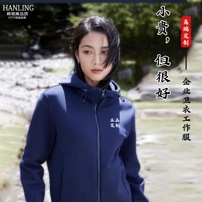 韩领空气层卫衣定制免费刺绣