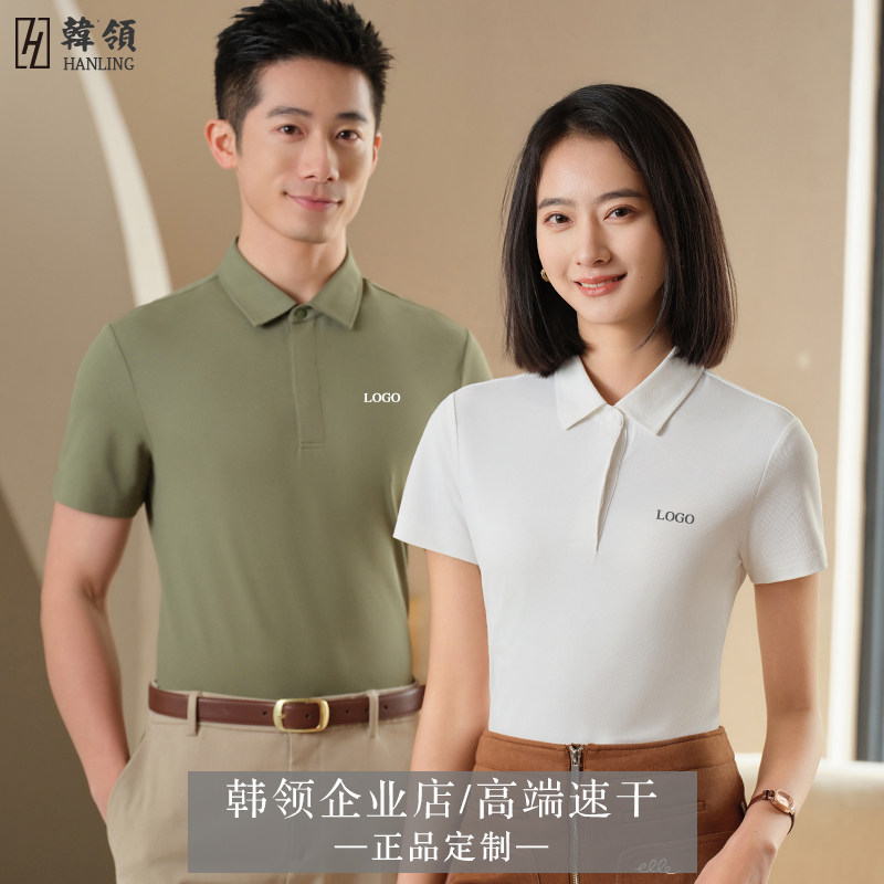 高端速干polo衫定制t恤