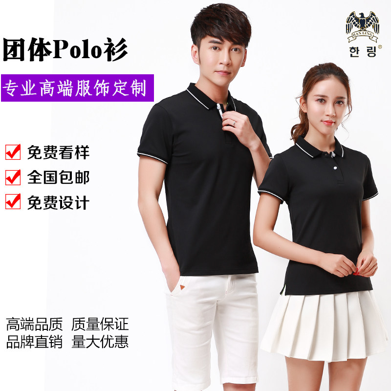 韩领正品工作服定制logo