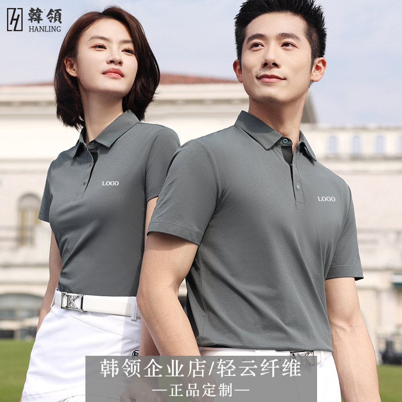 正品韩领高端工作服POLO衫定制