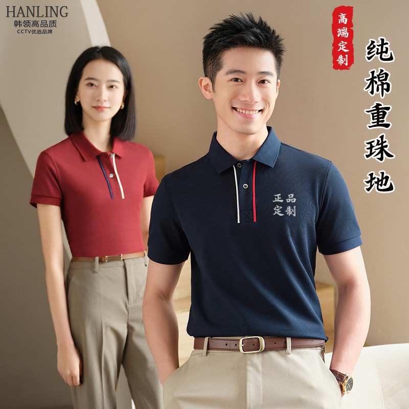 短袖polo衫重磅纯棉免费印字