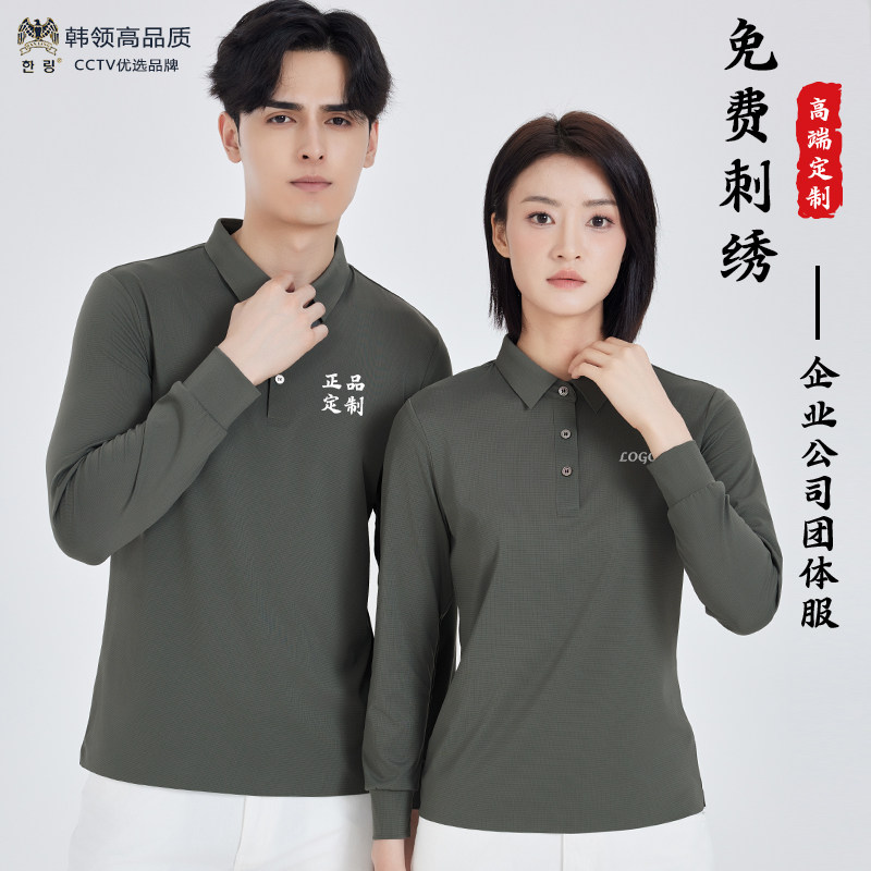 韩领高端冰丝华夫格长袖工衣