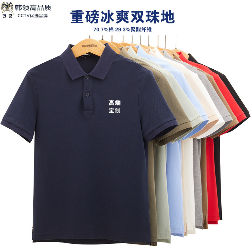 韩领正品重磅纯棉翻领工作服