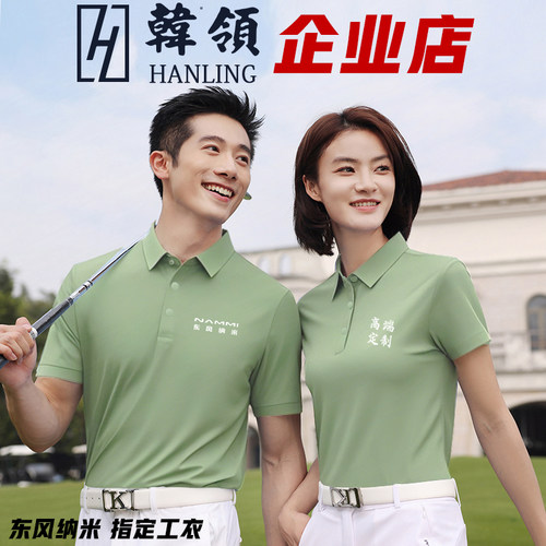 韩领HANLING正品企业直销