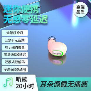 迷你真无线蓝牙耳机2023年新款 智能通话降噪高颜值高音质音乐耳机