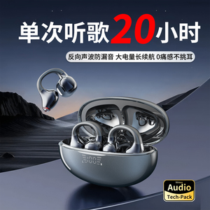 【单次听歌20小时】不入耳蓝牙无线耳机高音质运动超长续航耳夹式