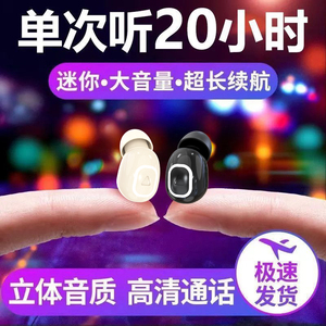 【单次听歌20小时】高品质蓝牙耳机2026新款运动超长续航男女通用