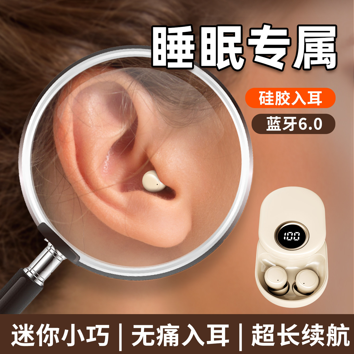 超小型蓝牙耳机2026新款入耳塞式迷你不闪灯睡眠运动无线超长续航