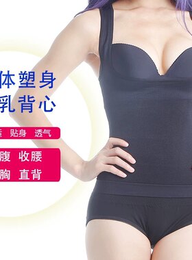 收腹无缝塑身托胸背心女产后塑身衣加强版U型束身上衣