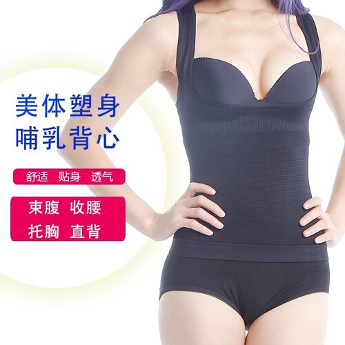 收腹无缝塑身托胸背心女产后塑身衣加强版U型束身上衣