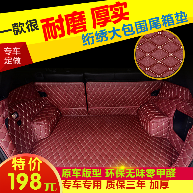 本田CR-V繽智XRV東南V3菱悅DX7專用防滑汽車后備箱墊全包皮尾箱墊