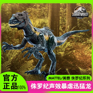 美泰侏罗纪世界声效暴虐迅猛龙战斗恐龙模型男童互动玩具HKY11