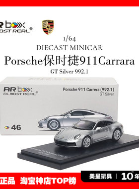 Almost Real ARBox 1/64保时捷911GT银 Carrera（992.1）合金车模