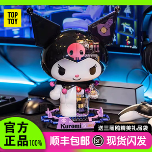 TOPTOY中国积木三丽鸥库洛米半机械大体拼装潮玩酷洛米礼物玩具