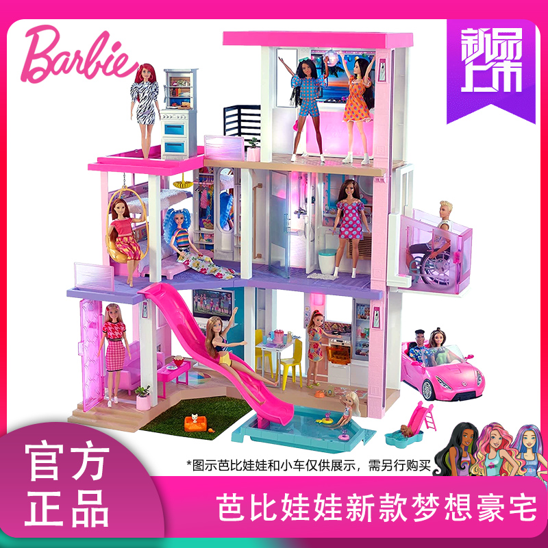 芭比娃娃新梦想豪宅别墅城堡公主女孩生日礼物声光玩具套装grg93