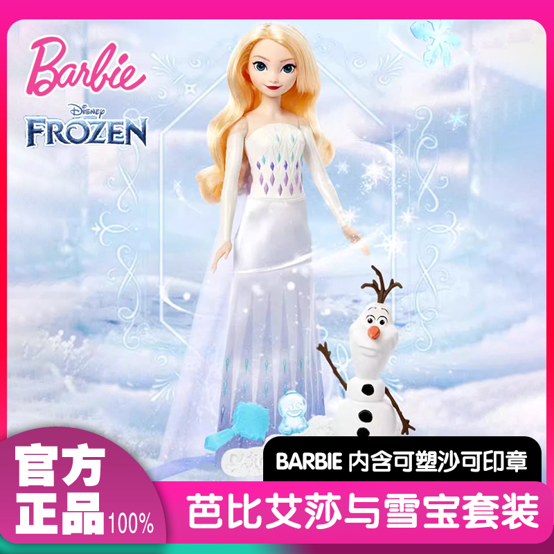 芭比迪士尼艾莎与雪宝历险套装